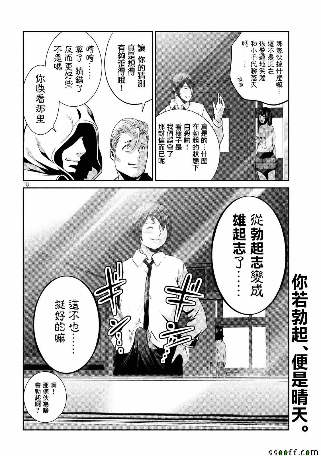 第 17 页