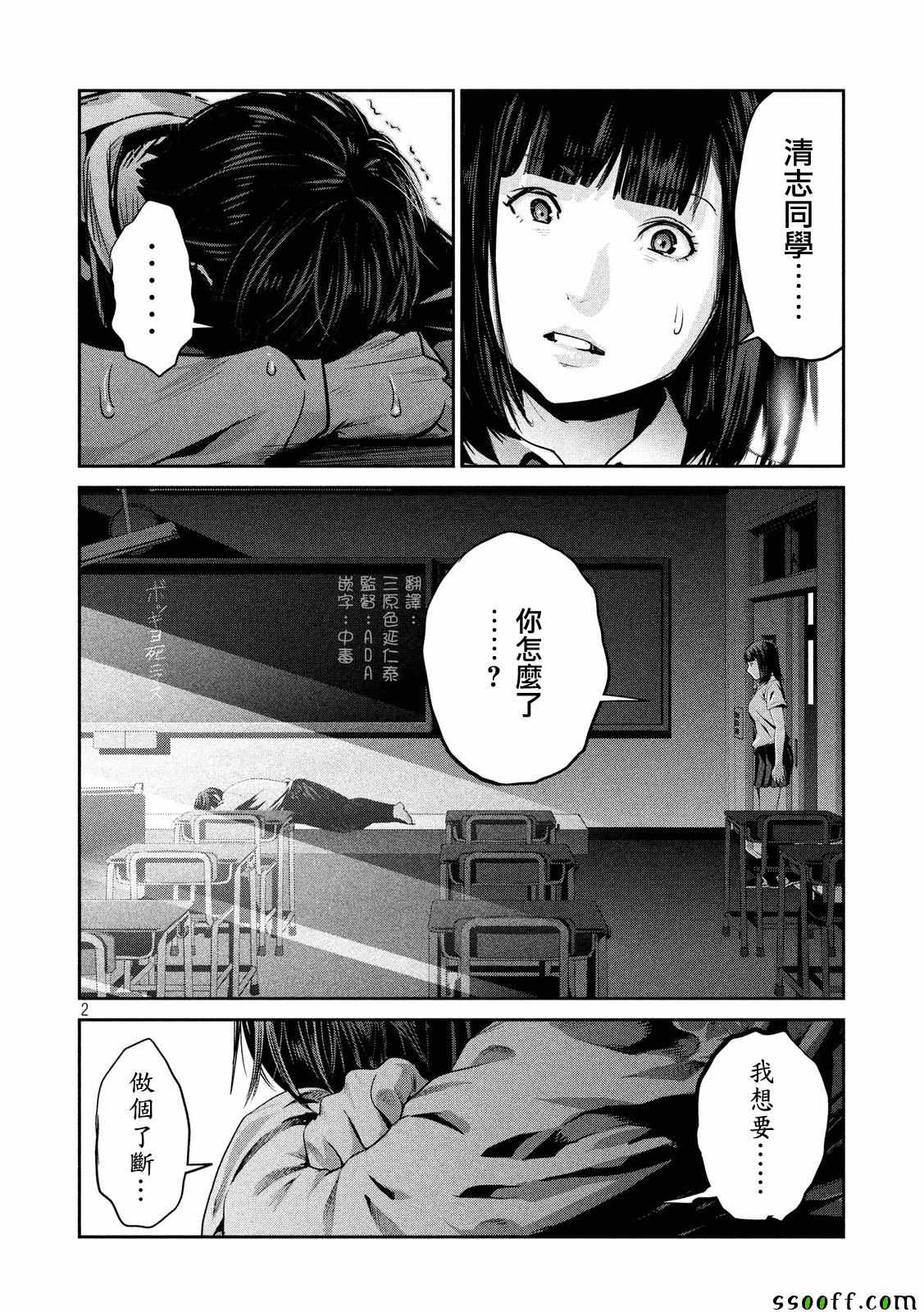 第 2 页