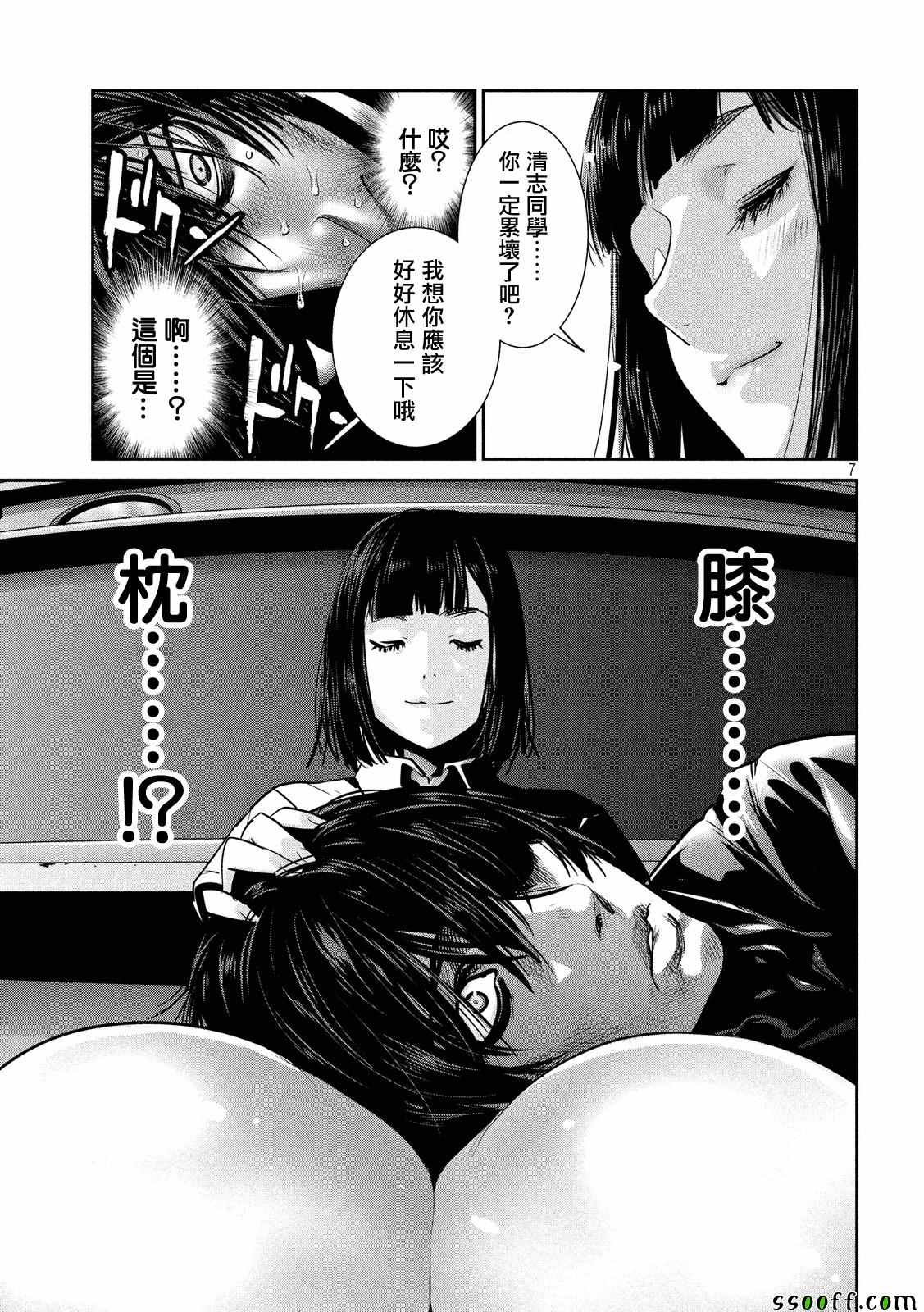 第 7 页