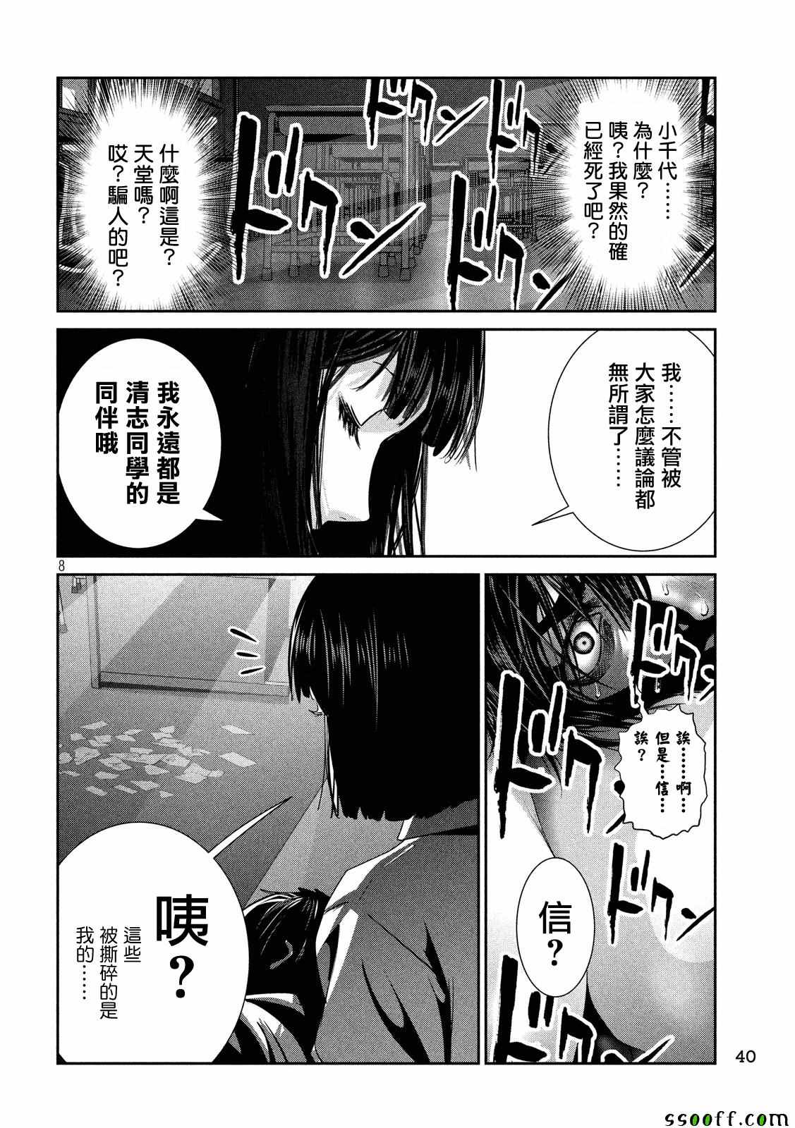 第 8 页