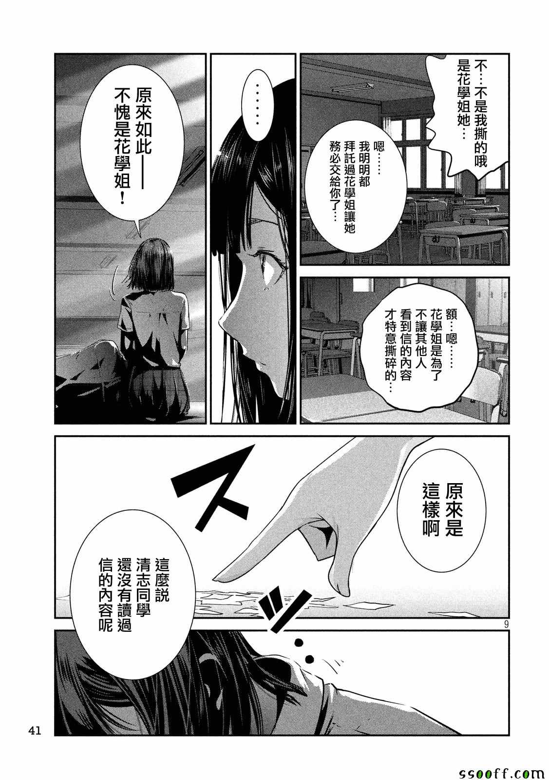 第 9 页