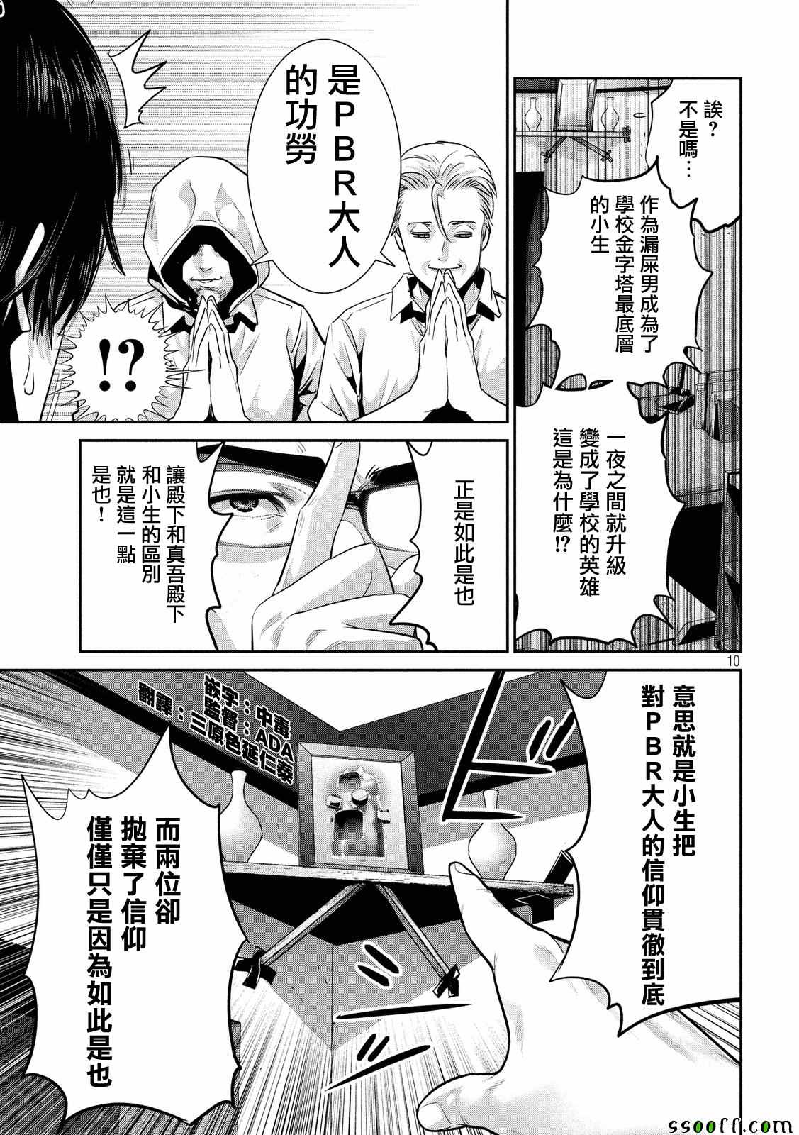 第 10 页