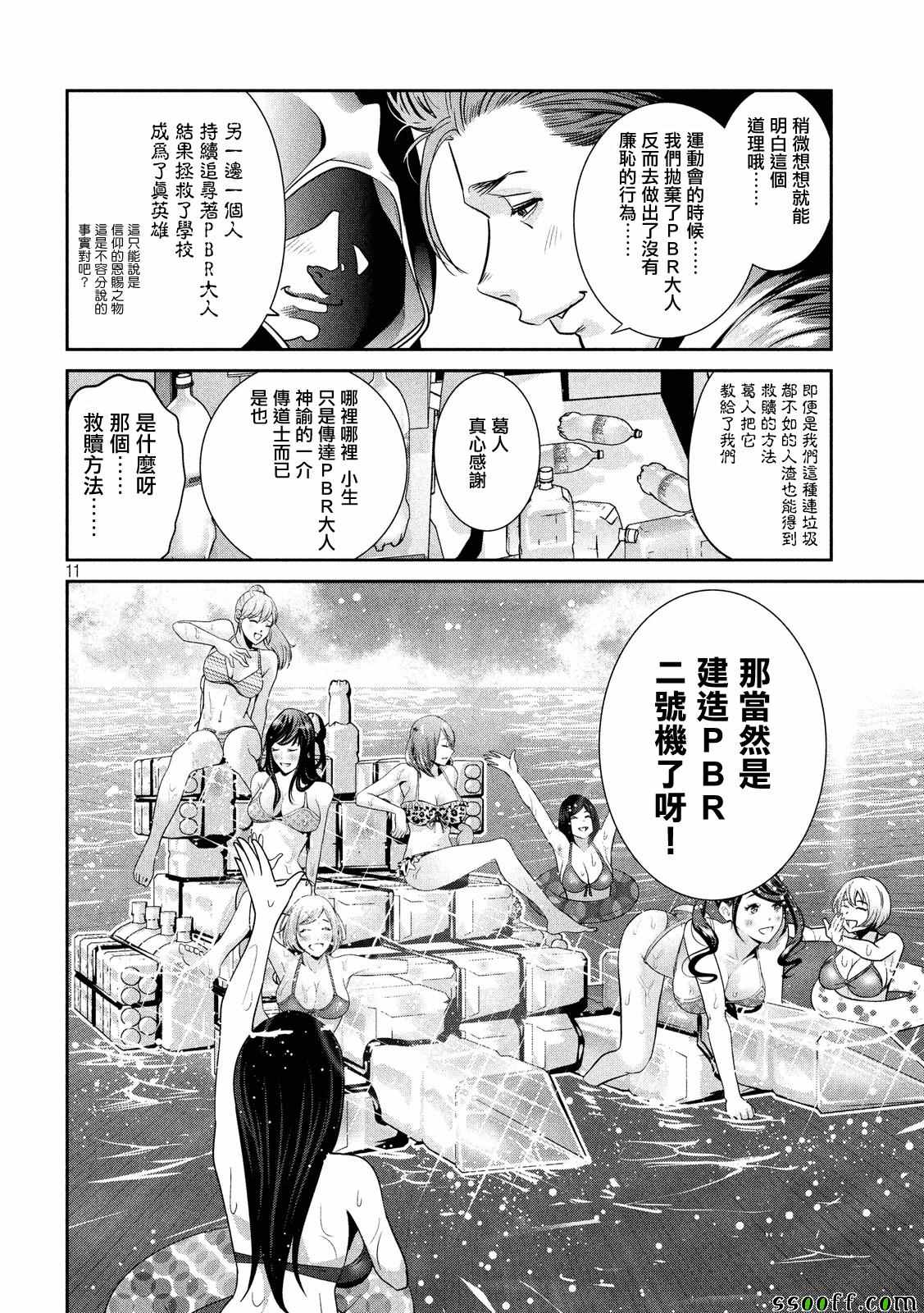 第 11 页