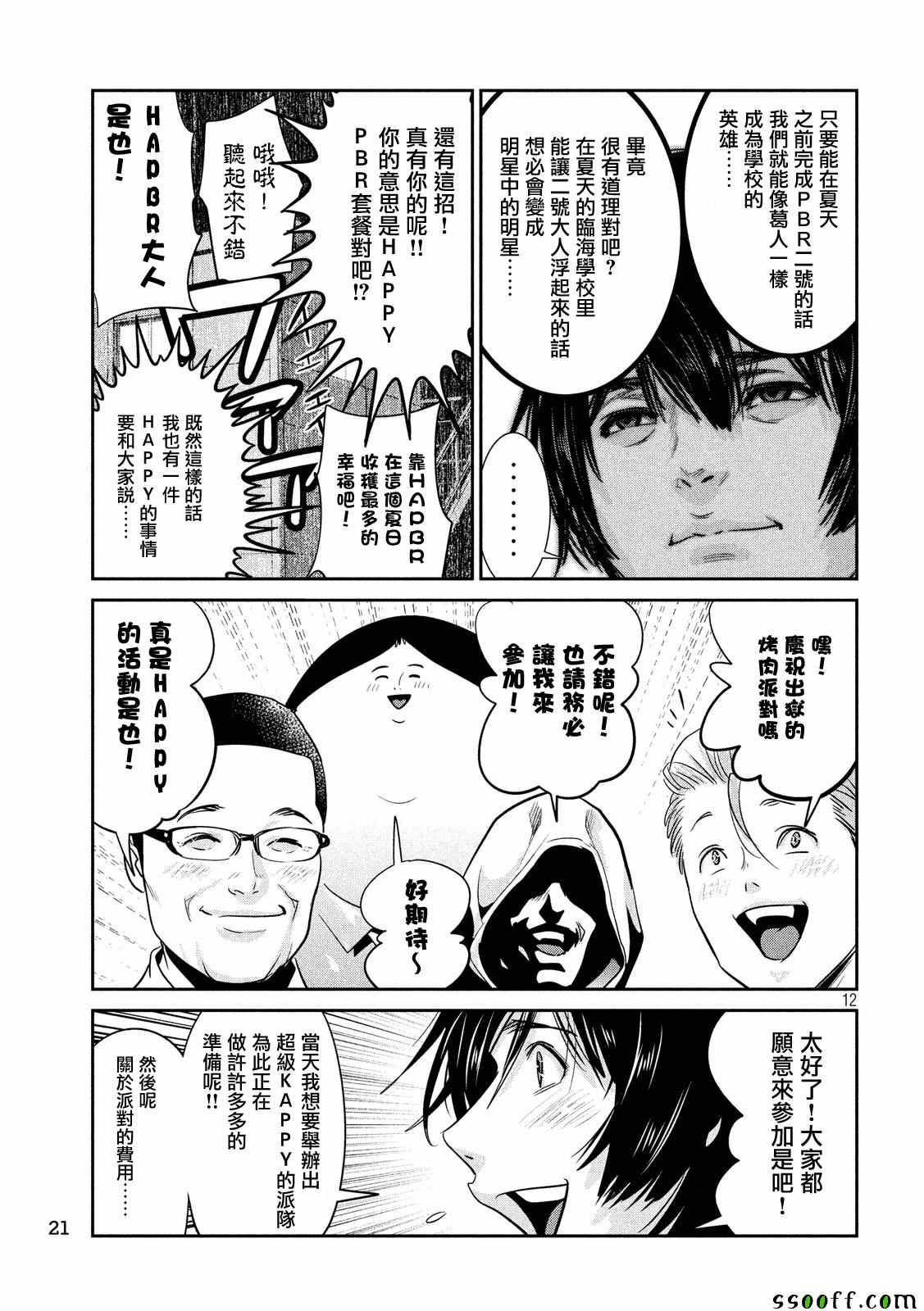 第 12 页