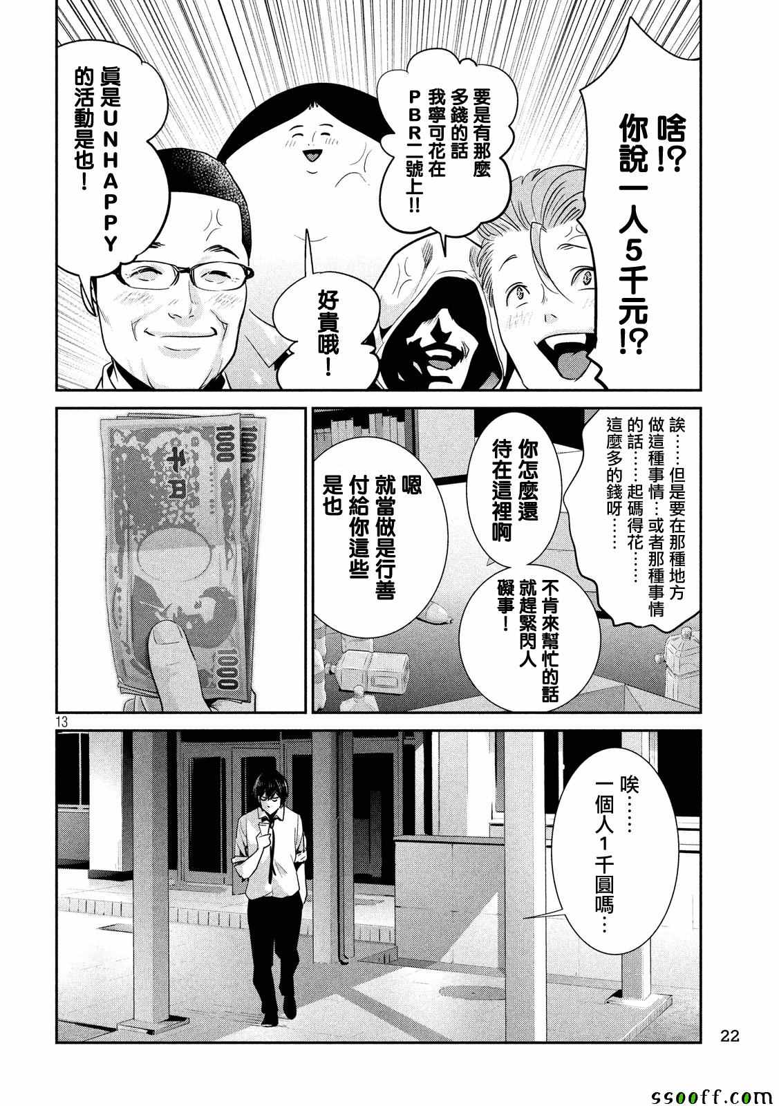 第 13 页