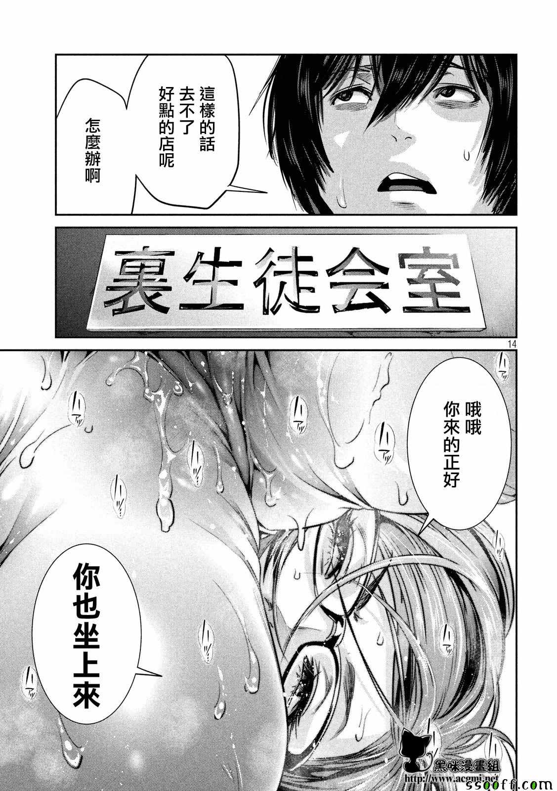 第 14 页