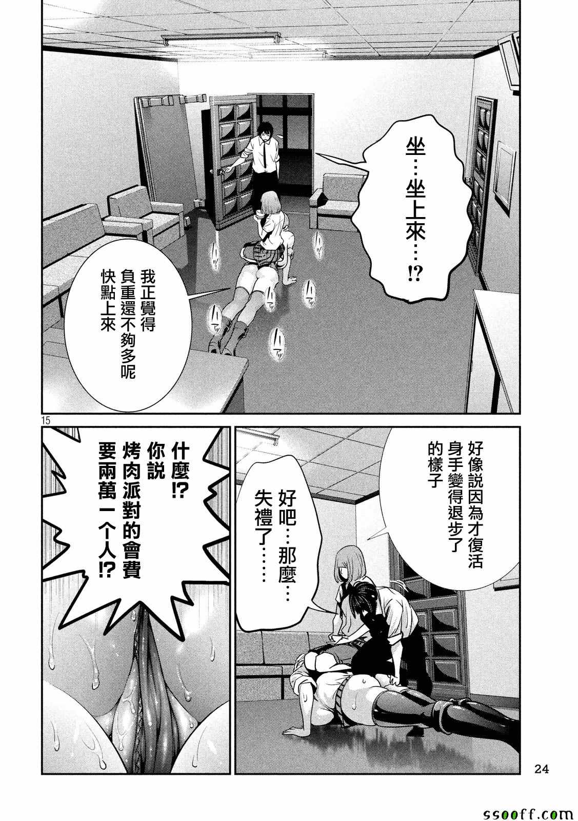第 15 页