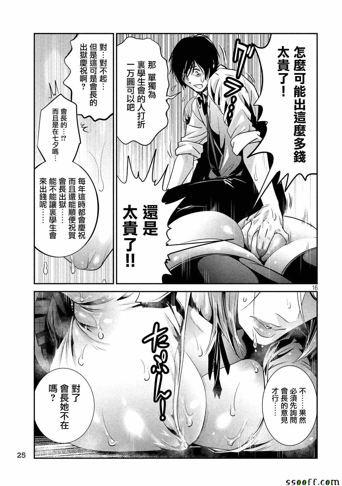 第 16 页