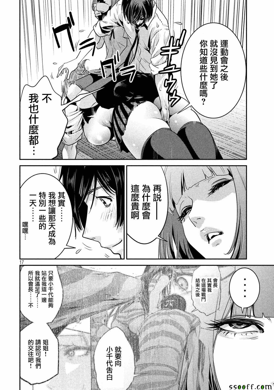 第 17 页