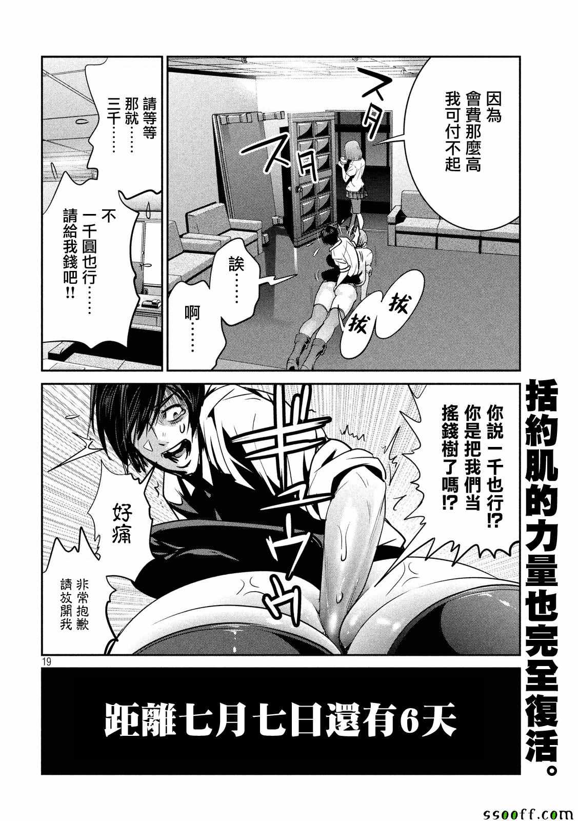 第 19 页