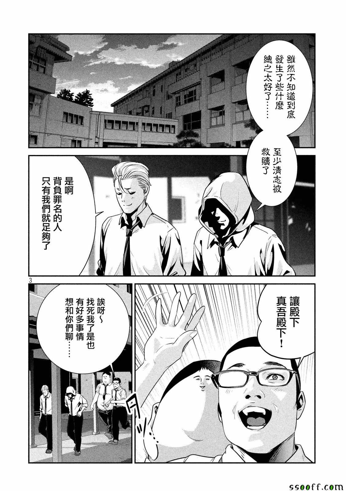 第 3 页
