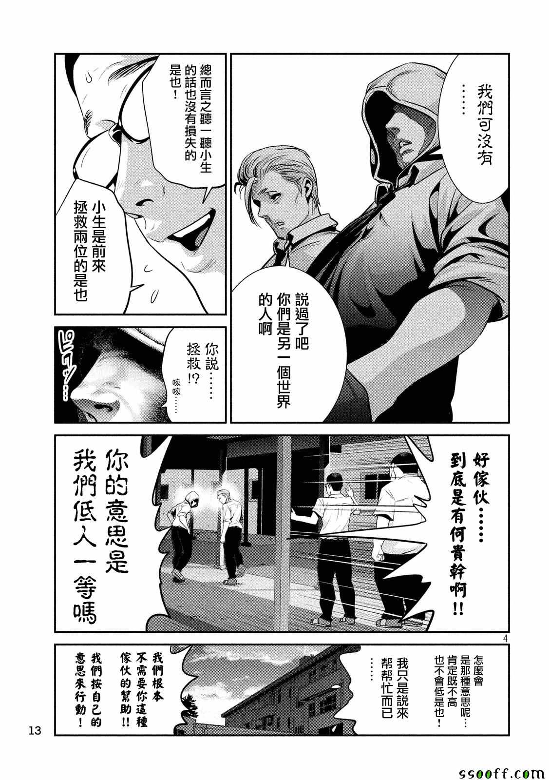 第 4 页