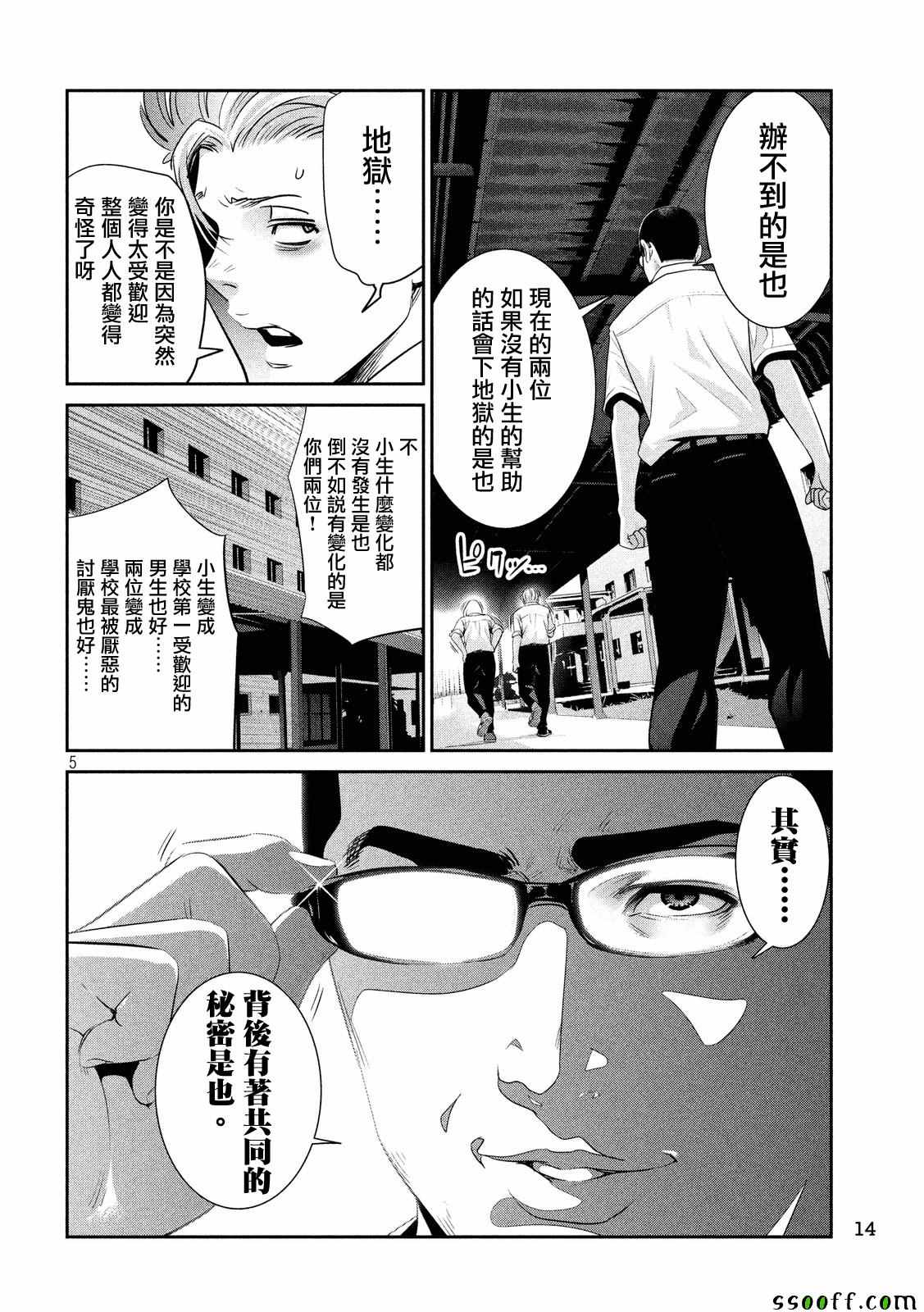 第 5 页
