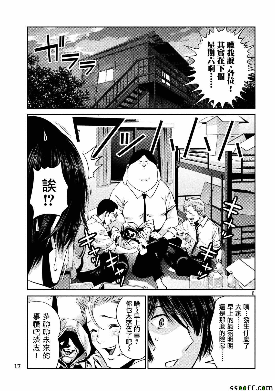 第 8 页