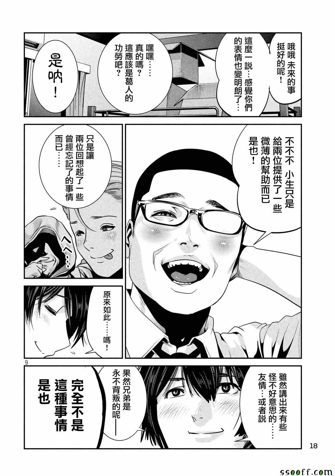 第 9 页