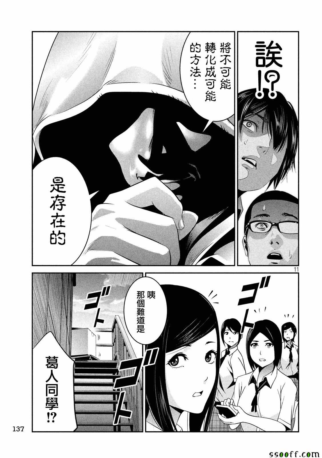 第 11 页