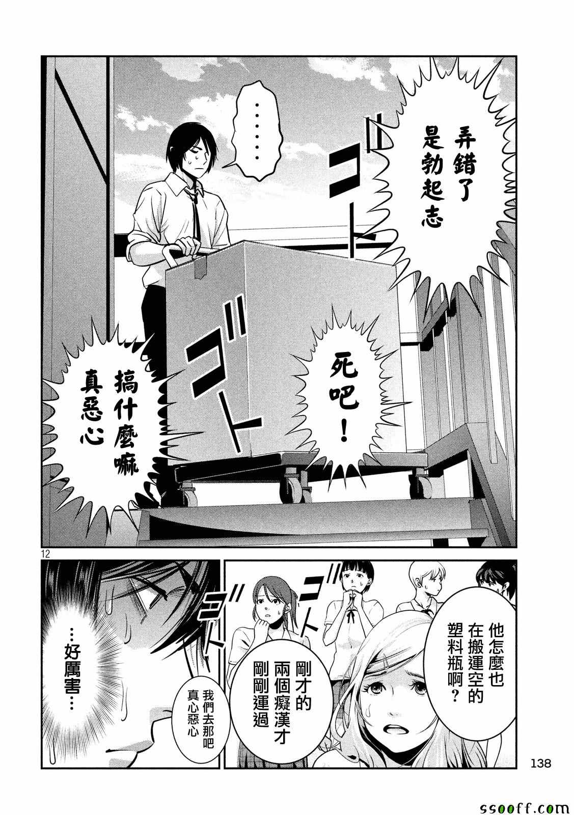 第 12 页