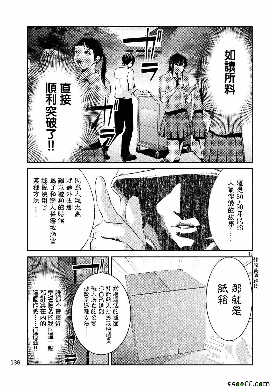 第 13 页