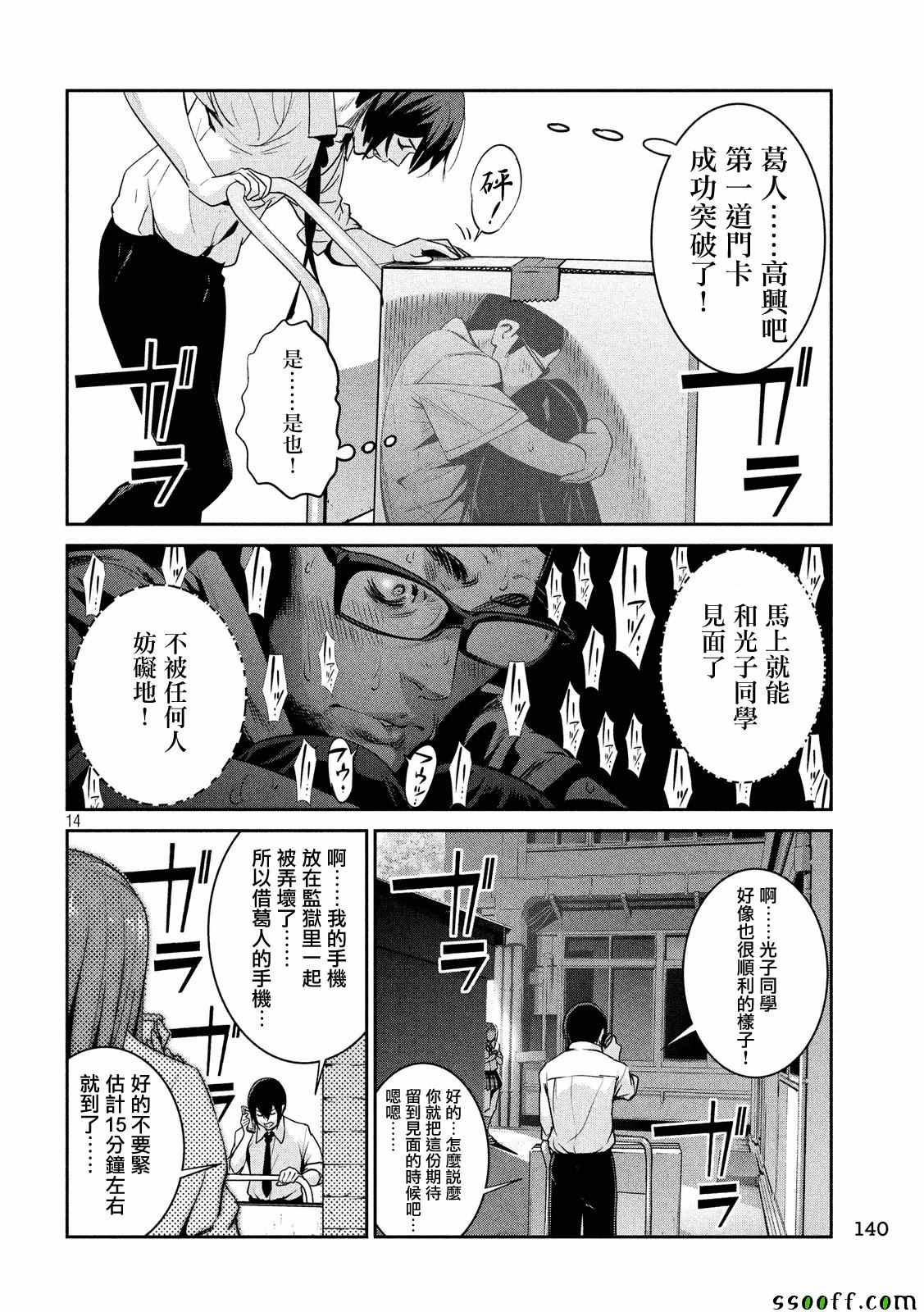 第 14 页