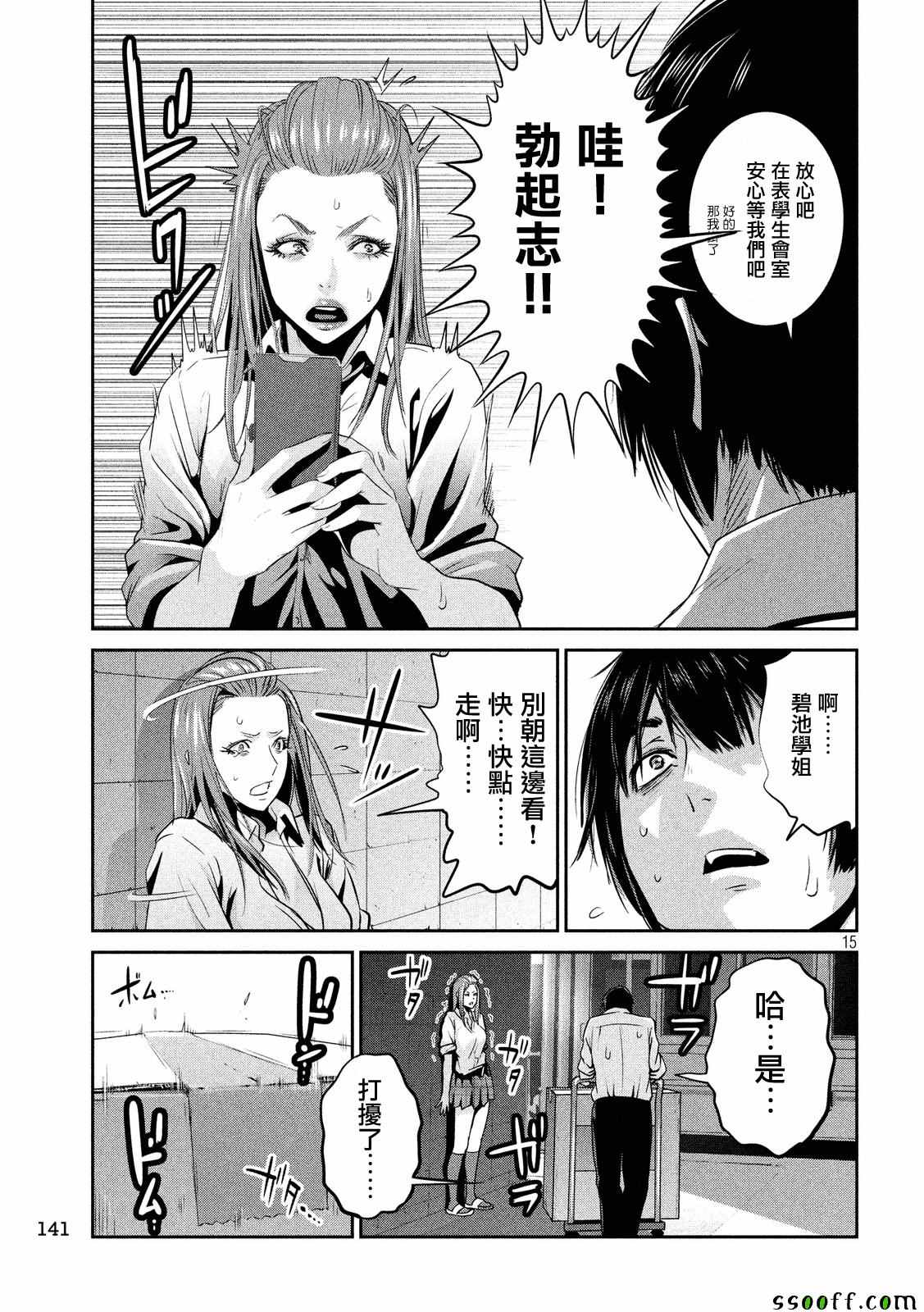 第 15 页