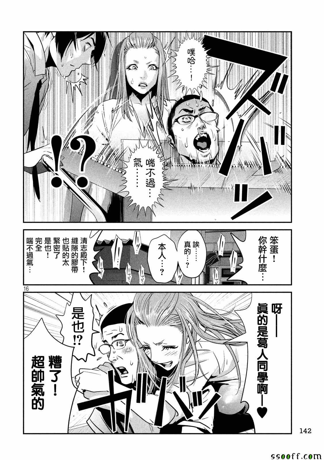 第 16 页