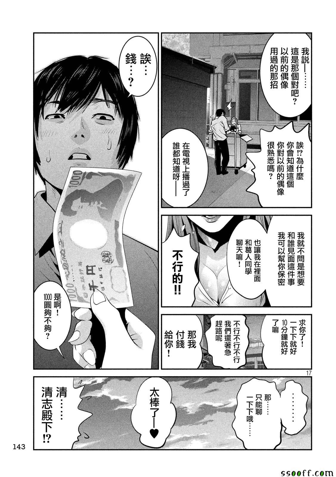 第 17 页