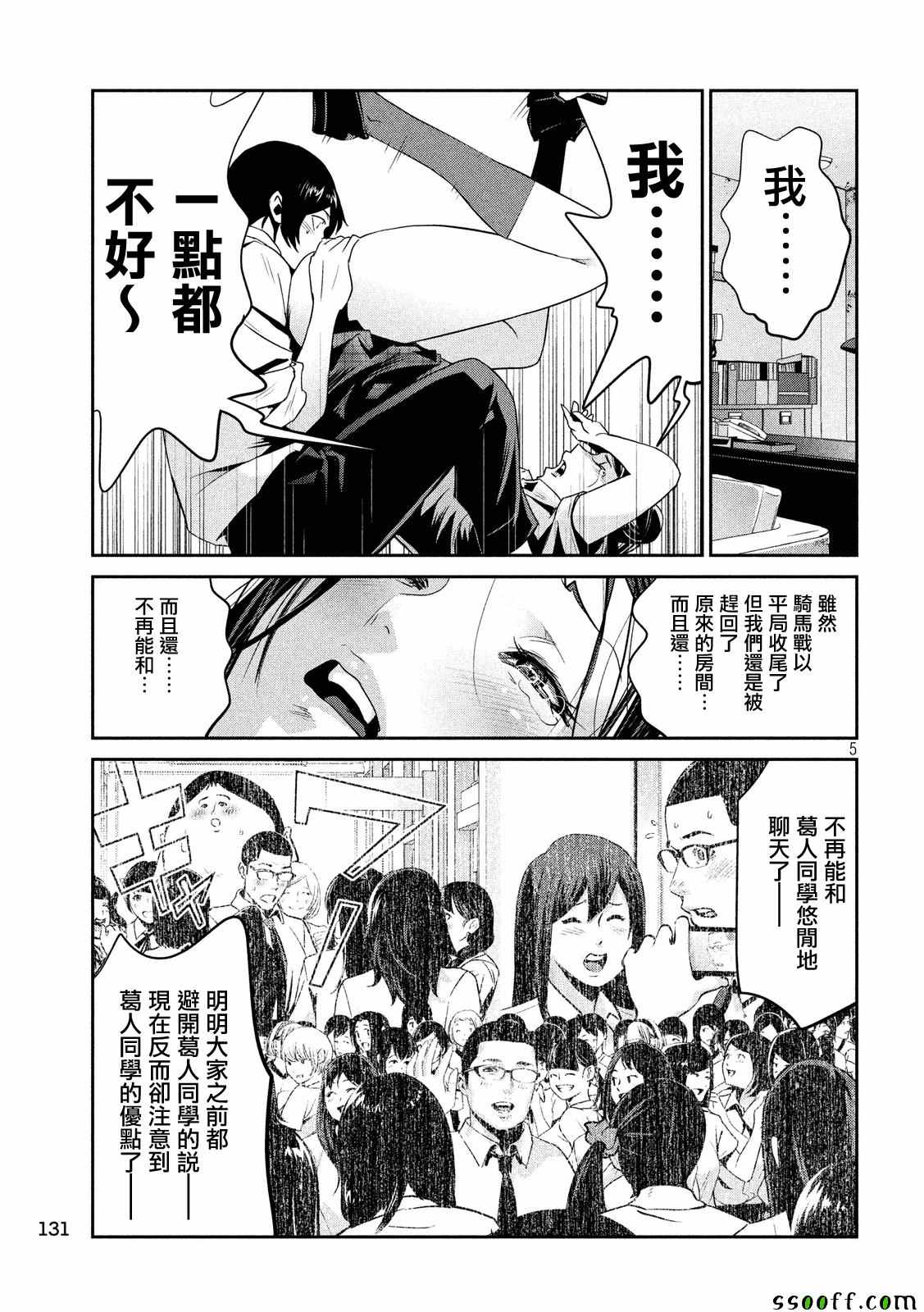 第 5 页