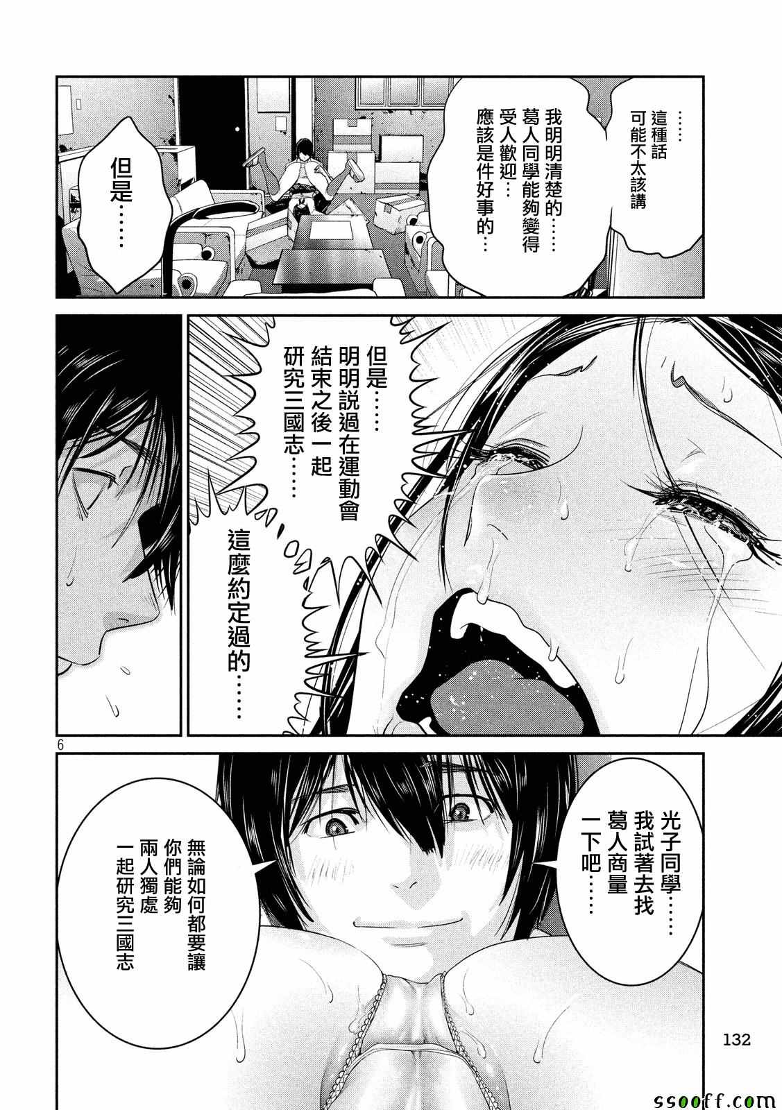 第 6 页