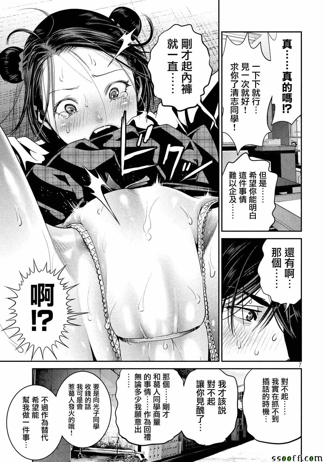 第 7 页