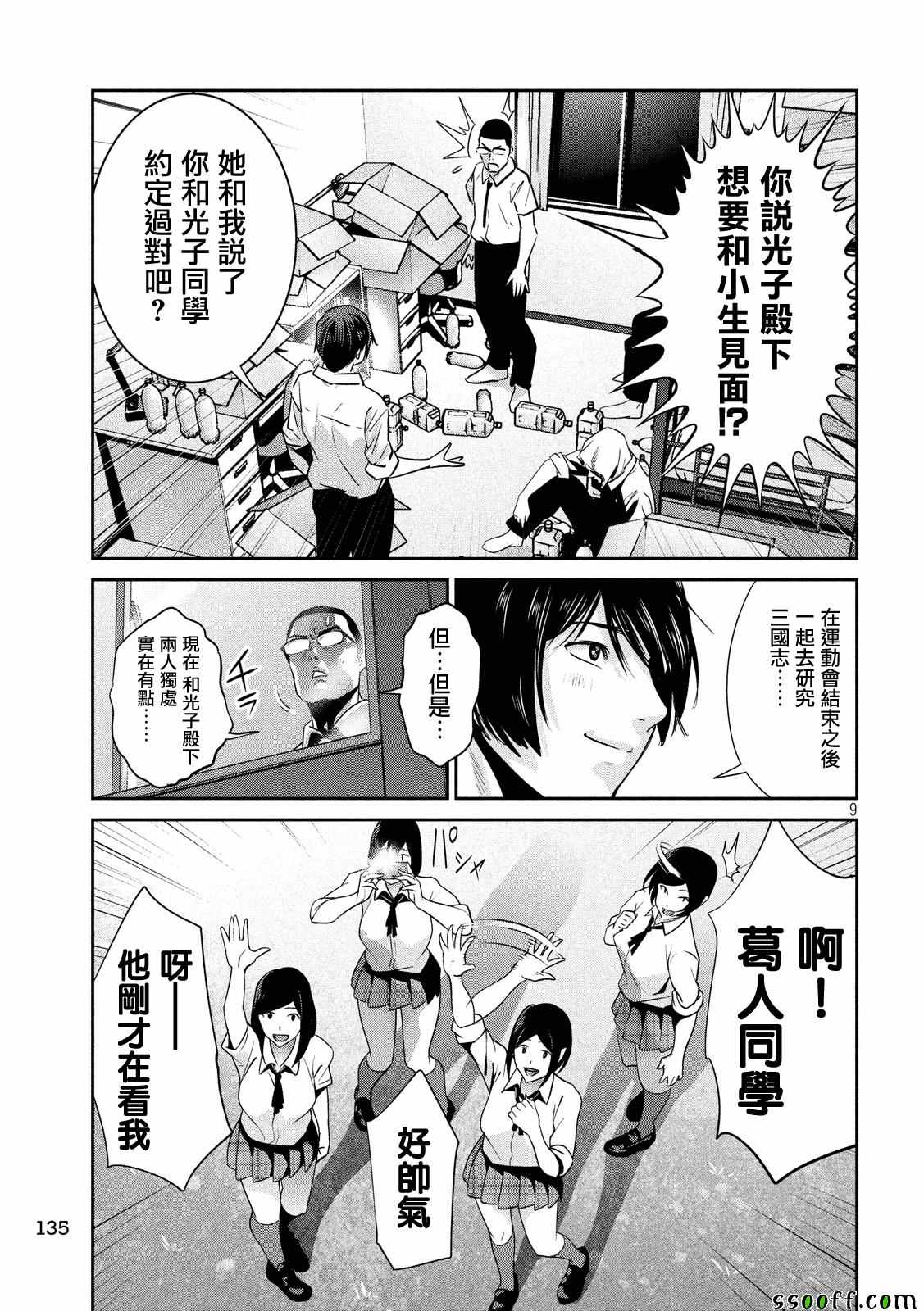 第 9 页