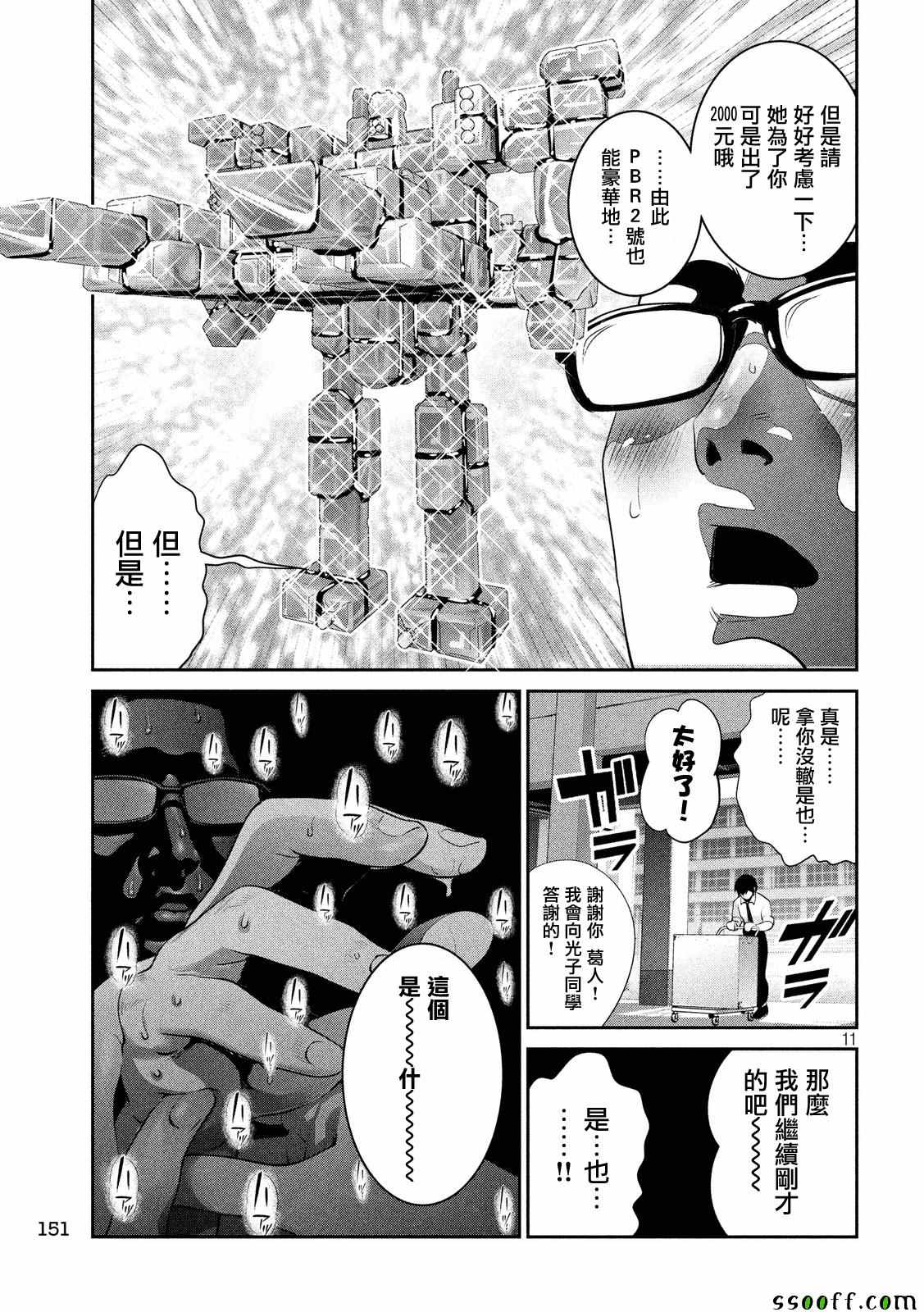 第 11 页