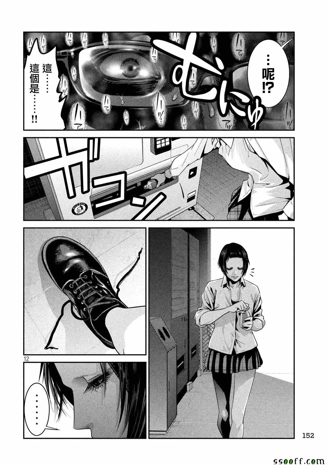 第 12 页