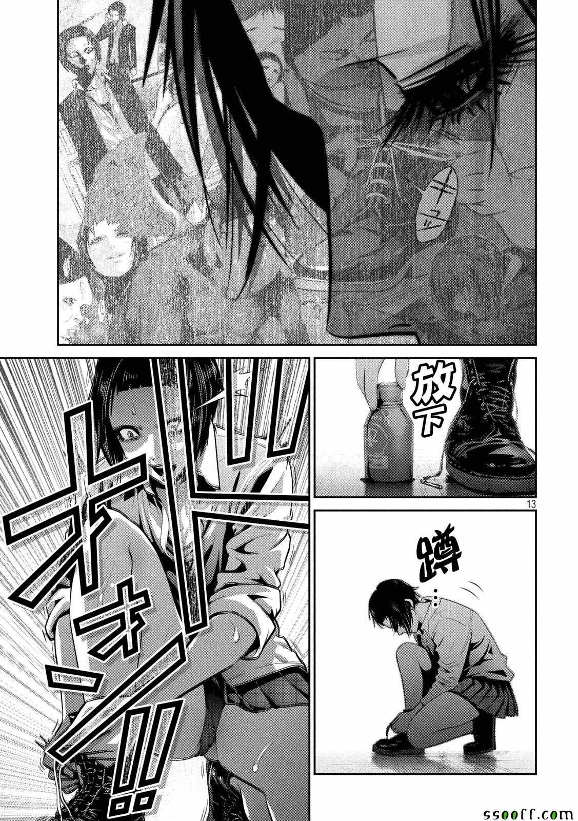第 13 页