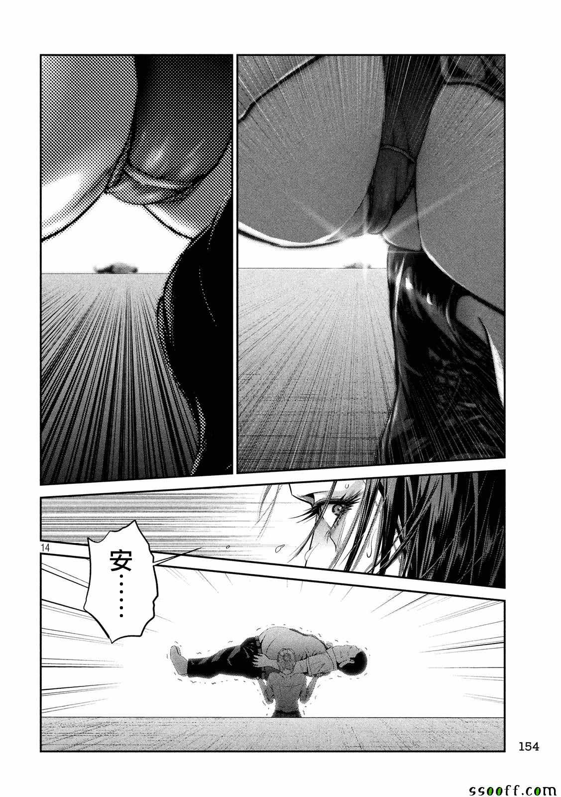 第 14 页