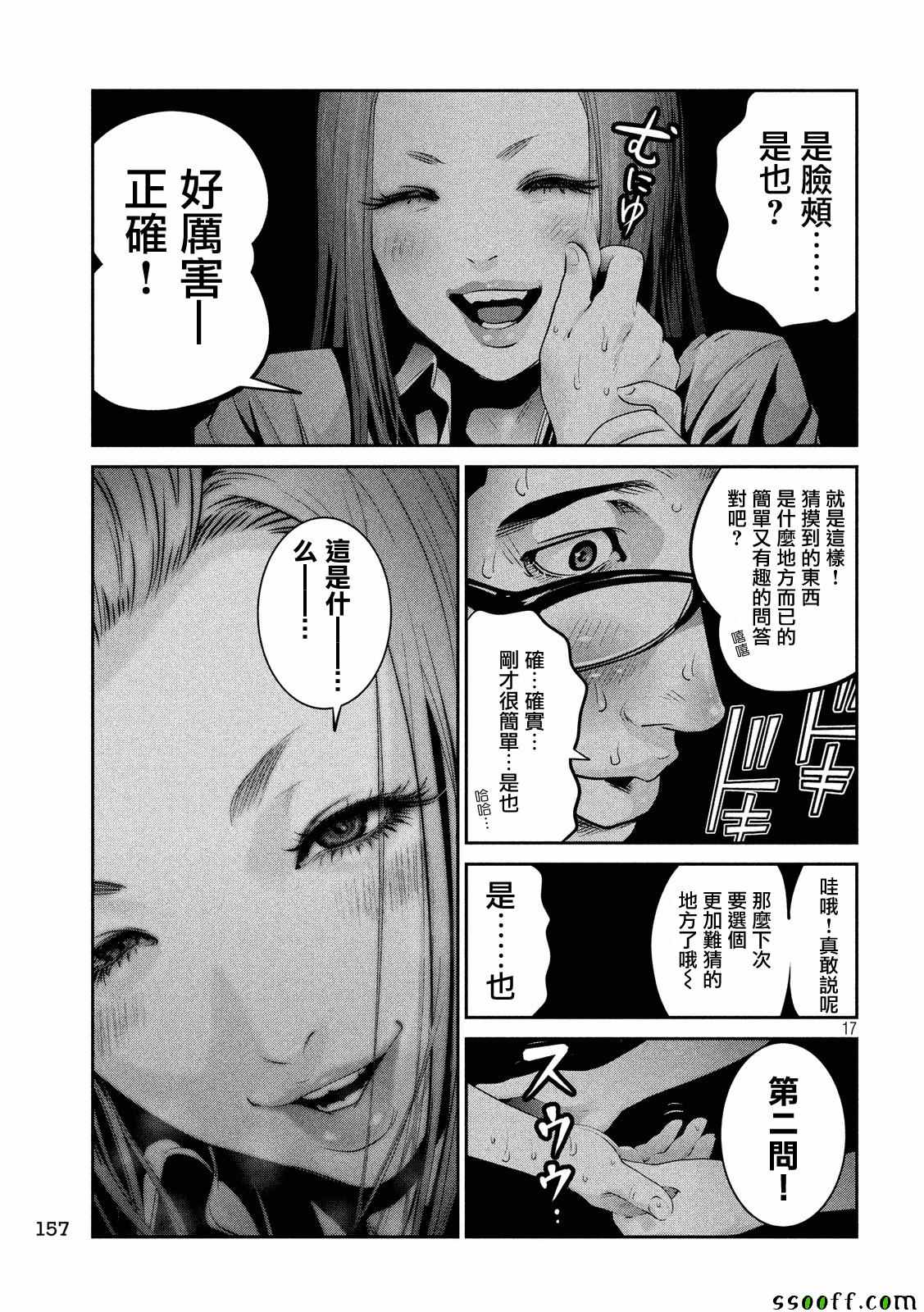 第 17 页