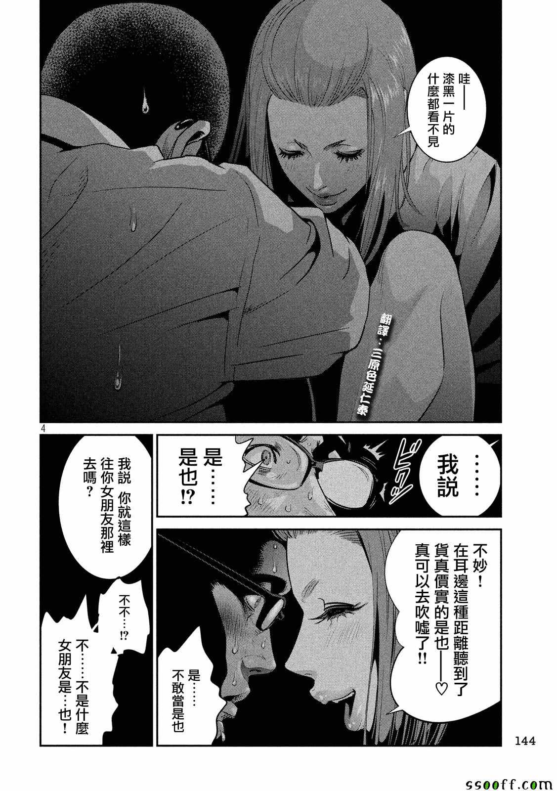 第 4 页