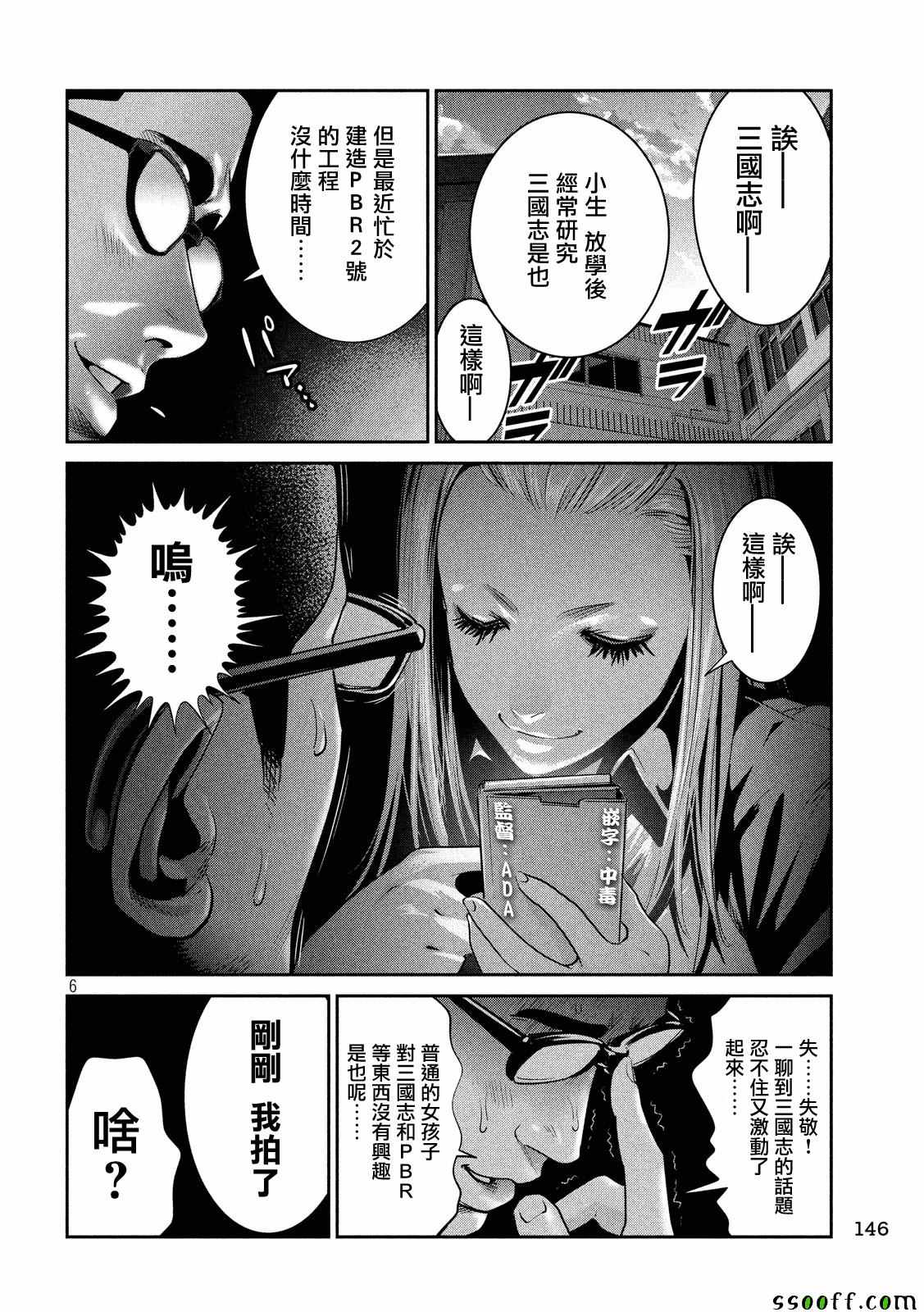 第 6 页