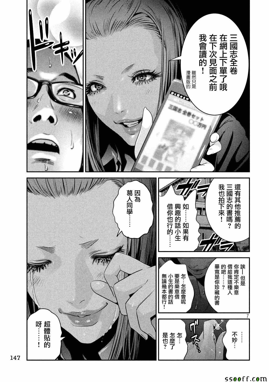 第 7 页