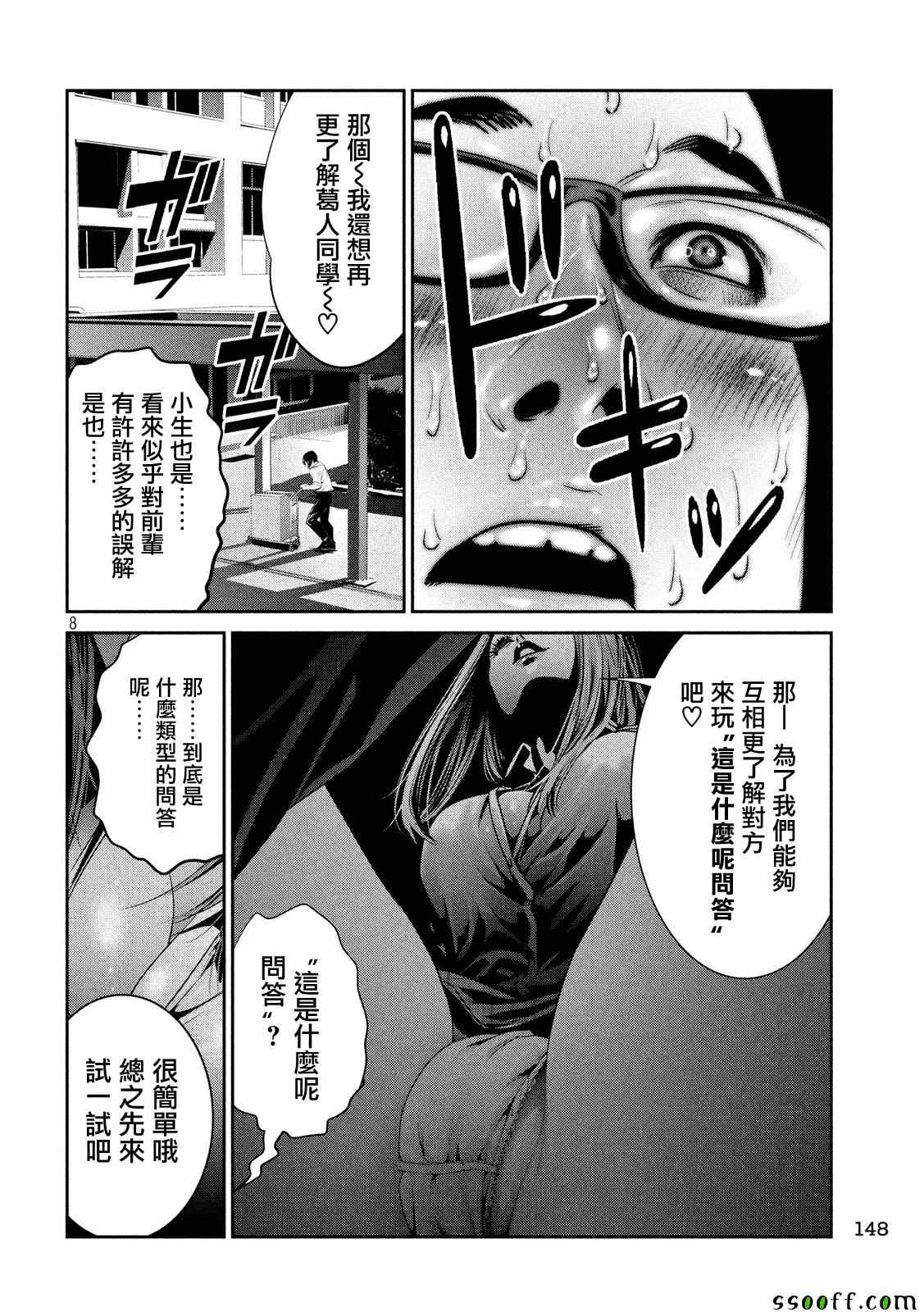 第 8 页