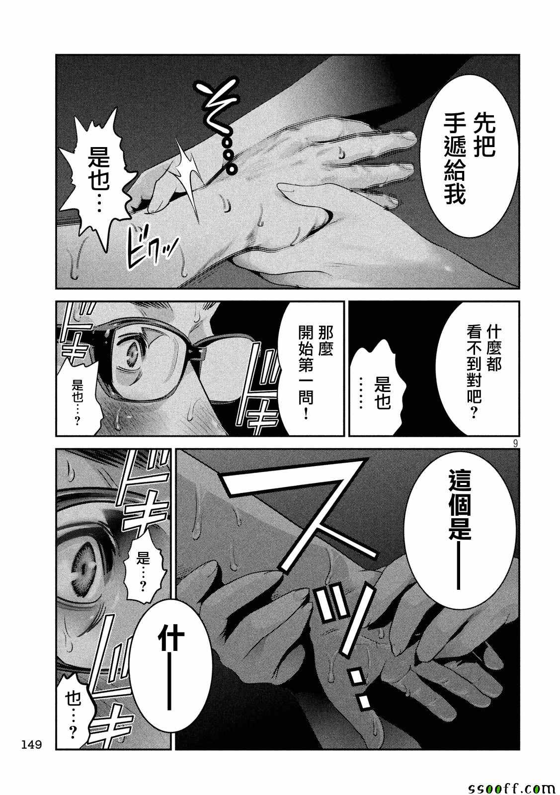 第 9 页