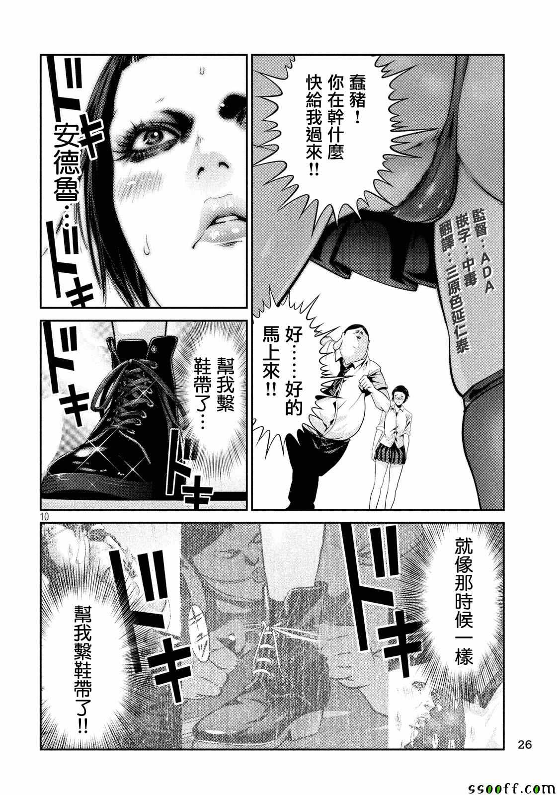 第 10 页