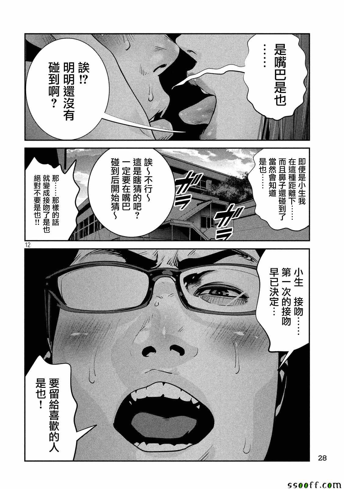 第 12 页