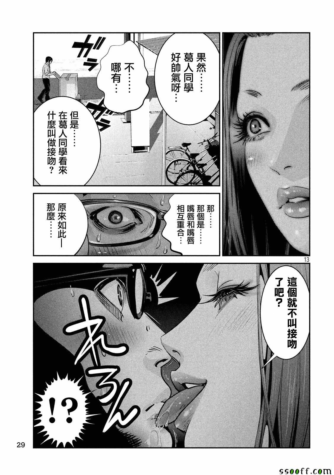 第 13 页