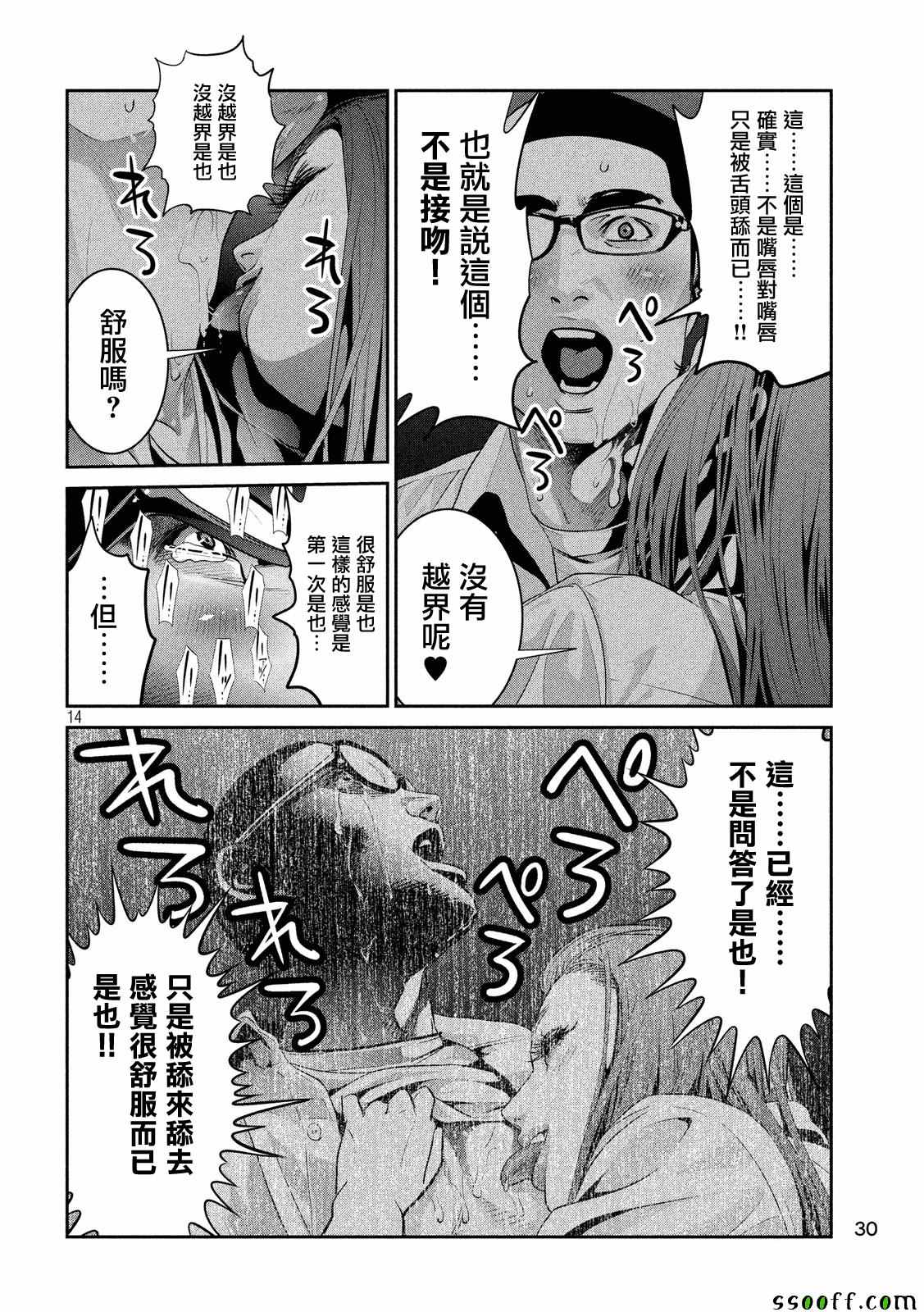 第 14 页