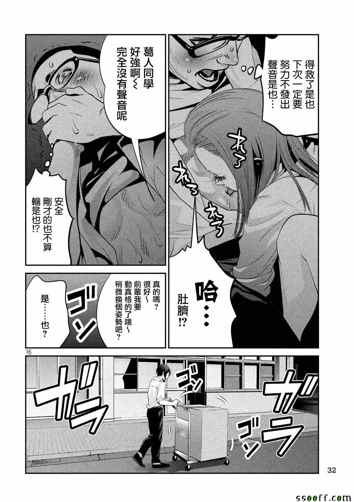 第 16 页