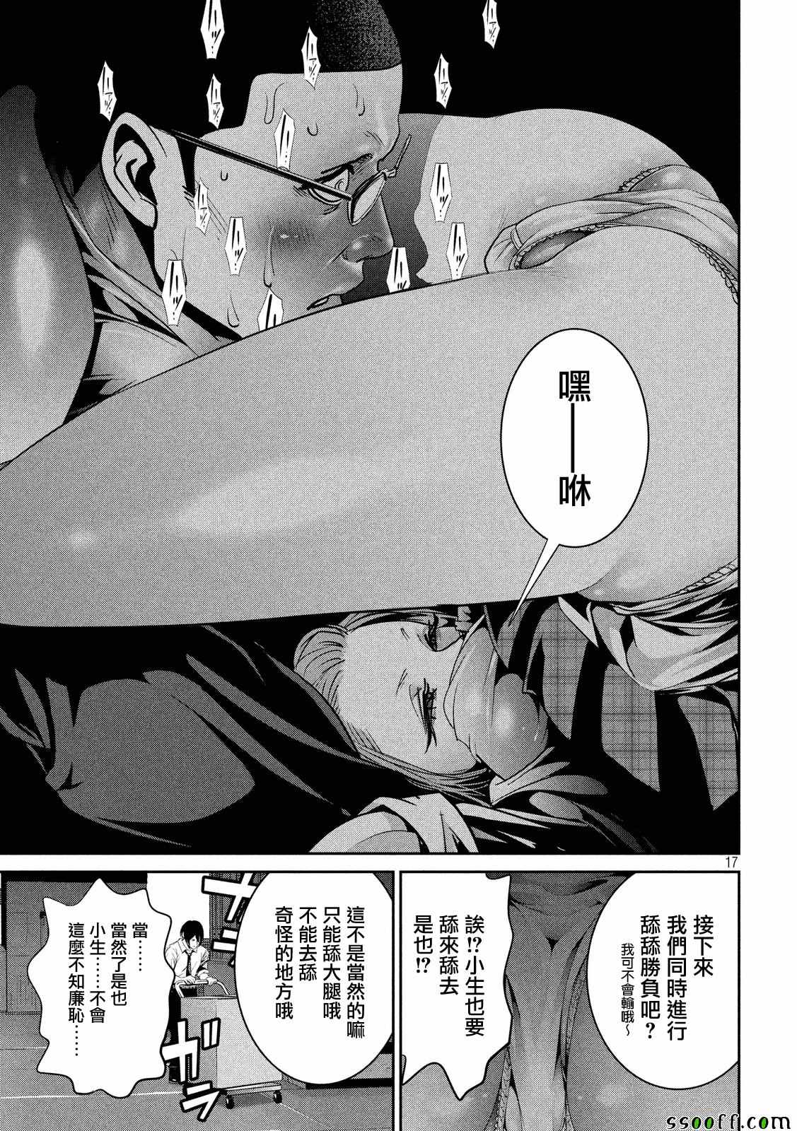 第 17 页