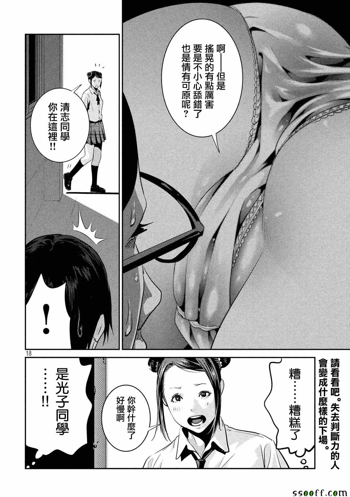 第 18 页