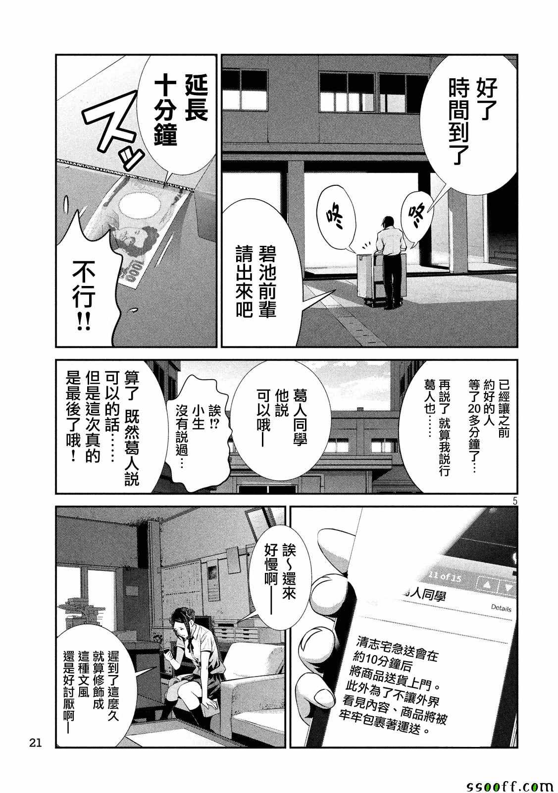 第 5 页