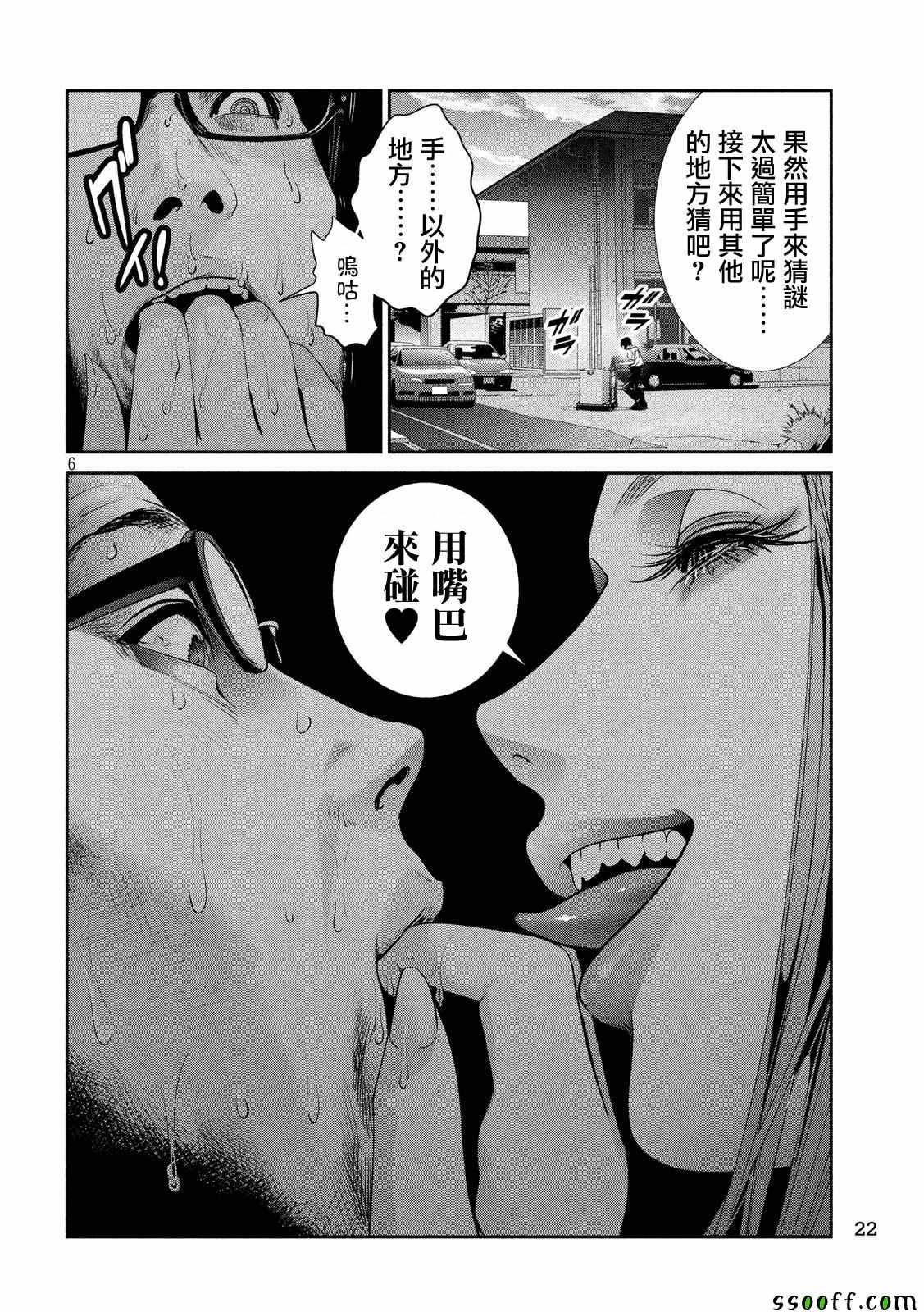 第 6 页