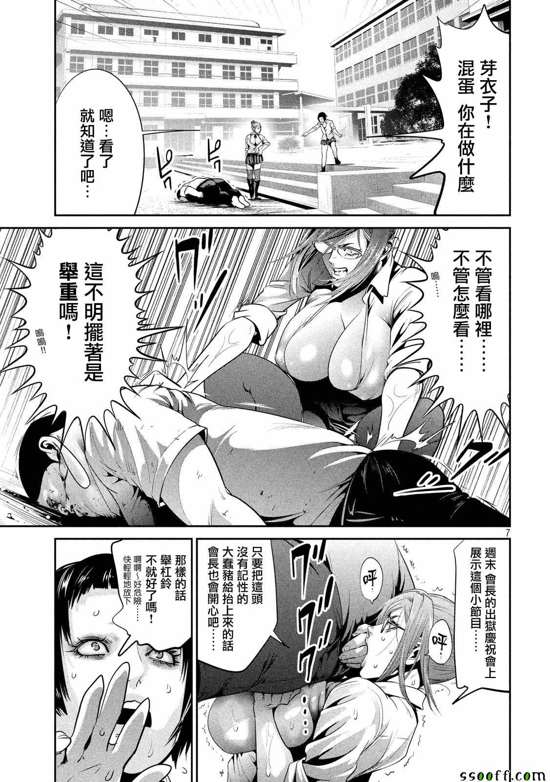 第 7 页
